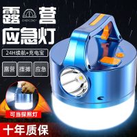 上新]多功能应急营地灯-大容量 普通[无太阳能]+可当手电筒 超亮LED充电灯泡太阳能照明应急家用多功能户外夜市摆地摊大