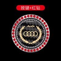 奥迪 按键贴 汽车内饰一键启动装饰贴点火开关保护盖按钮键个性装饰贴通用标