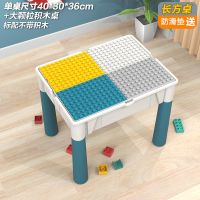 多功能新款积木桌[升级送] 大颗粒积木桌 多功能积木桌儿童拼装益智兼容乐高积木玩具男女孩2-3岁宝宝动脑6