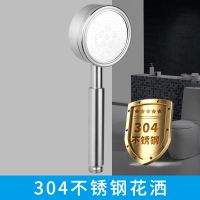 304不锈钢单花洒(十年质保) 通用增压沐浴花洒喷头家用洗澡不锈钢花洒套装水龙头喷头莲蓬头