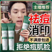 120ml 洗面奶*1+精华液面膜*10+草莓护 南方医科大学水杨酸除螨洗面奶收缩毛孔洁面控油祛痘印女男士专用