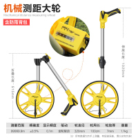 机械大轮[轮胎加厚]+背包 测距轮数显机械式滚尺推尺滚轮式测距仪手推测量尺车高精度测量