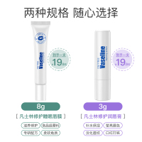 3g 凡士林经典修护润唇膏保湿滋润补水女男唇部护唇膏唇膜无色