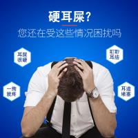 碳酸氢钠滴耳液人用去耳屎软化剂耳结石耵聍水儿童耳垢叮咛洗耳液