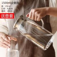 1.5L企鹅壶(送壶套小号) 玻璃冷水壶大号h3L防爆耐热家用耐高温大容量加厚盛凉白开水瓶套