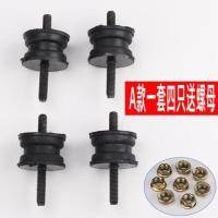 A款圆形一套4个(送螺母) __ 电动车增程器减震胶垫汽油发电机专用S型缓冲防震脚机架脚垫底座