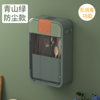 青山绿-防尘款(无消毒功能) 筷子消毒机家用小型智能厨房壁挂式筷笼紫外线杀菌勺子筷子筒收纳