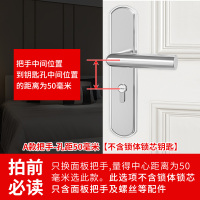 A款-孔距50[不含锁体锁芯钥匙] 35-50mm 通用型 带钥匙 卧室门锁室内家用通用型房门木门锁具可调节门把手手柄锁