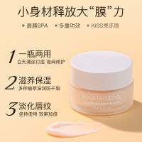 倍润修护唇膜补水保湿皮显气色淡化唇纹唇部精华