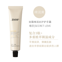 绵润丝柔护手霜(暗恋)黄管 50g 护手霜玻尿酸补水润泽不油腻秋冬防干防裂便携小巧随身香手霜