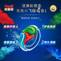 1盒 15颗 Persil宝莹有氧小飞碟4合1洗衣凝珠浓缩洗衣液宿舍持久留香家用