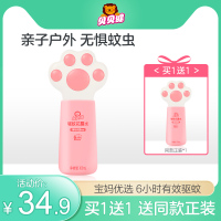 [驱蚊喷雾]猫爪花露水100ML(薄荷清香) 超威贝贝健花露水儿童户外防蚊叮咬神器花香户外防蚊防蚊喷雾宝宝