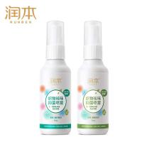 香柠朦泉*1瓶 75ml 衣物柔顺剂持久衣服除静电除皱喷雾头发去静电神器