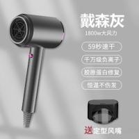 戴森灰- 胶原蛋白-8000万负离子-智能恒温不伤发 吹风机家用小型负离子护发宿舍用学生小功率大风力电吹风机吹风筒