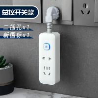 7孔[总开关]_无线 多功能USB插座无线一转多位插座接线板排插插板带线插排家用插板