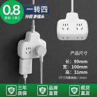 0.8米(全长)纯白色(普通款无 USB插座带夜灯猪猪带线多功能带开关宿舍家用转换器插排床头