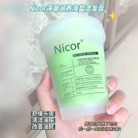 400mL 海盐头皮磨砂膏清洁控油清爽护理蓬松头发男女士专用。