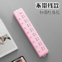 粉色 八插位 不带USB 不带线(收藏送礼品包) 独立开关插座八插孔智能插线板usb插板充电家用多用接线板二插线头多孔办