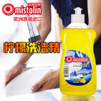 欧洲柠檬浓缩洗洁精 厨房炊餐具油烟机去油污清洗剂 洗碗液洗涤剂