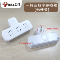 GN-9603 三插位 无开关 插座转换器多孔面板拓展品字插头不妨碍开关电源多用分插器
