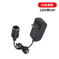 220V转车载24V 2A 220V转24V汽车点烟器头插座家用电源转换器车载风扇冰箱适配器