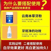 牙斑净牙齿亮白去黑黄斑除烟渍牙垢祛茶渍洗牙液白牙素洁牙粉。