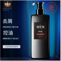 H77-洗发水 500ml 氨基酸男士洗发水深层清洁古龙香氛洗护套装清爽沐浴露贝嫣