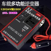 12V24V转220V 小车大车通用 无USB 红款 220V 12V 车载吸尘器插头220v转12v电源转换器点烟器转