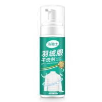 羽绒服干洗剂免水洗家用清洗去污去油渍喷雾洗涤清洁神器专用免洗