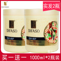 500ml 买1送1 护发素营养修护八植精华调养焗油膏改善毛躁发膜