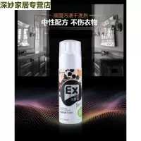羽绒服干洗剂免水洗家用清洗喷雾去顽固污渍清洁油渍泡沫洗涤神器