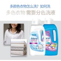 清洁专营店女王节德国菲碧清衣物护色洗衣液柔顺剂亮白