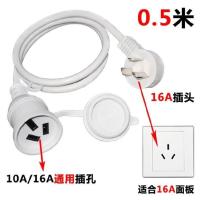 0.5米16A插头转10/16A通用插座-F 便携转换器插座三叉头多用防爆延长线三眼带盖空调插板三相电插座