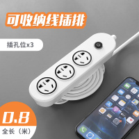 三位 无USB 0.8米(收藏送爬墙贴) 可伸缩绕线收纳 多功能家用插座面板多孔usb智能插板带线长线隐形线路多用usp