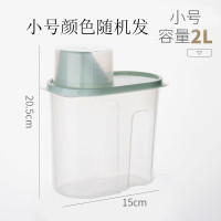 小号收纳盒[容量2L] 家用洗衣粉桶密封罐五谷杂粮防虫防潮储面箱宠物狗粮储食桶收纳罐