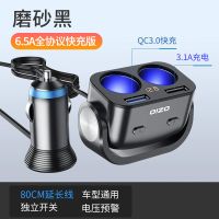 武士黑 6.5A快充 车载充电器带线车充汽车一拖二三多功能点烟器转换插头手机闪快充