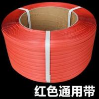 红色1300米(6.5kg)宽12m 黄色/白色/红色通用带 打包带塑料半自动机用手工通用热熔PP打包带捆绑带10公斤手