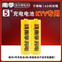 5号电池2粒(不含充电器) 5号充电电池KTV无线麦克风话筒用五号2050毫安送充电器