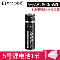 1节5号锂电池 5号充电电池1.5v锂电7号大容量五号套装指纹门锁游戏手柄通用