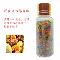 500颗瓶装 混合口味 烟爆珠1000粒烟用爆香珠薄荷蓝莓陈皮水果味双爆珠香烟爆珠爆珠匣