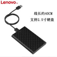 s02 usb3.0接口塑胶外壳 标配 联想移动硬盘盒2.5寸USB3.0通用型固态机械硬盘壳笔记本电脑盒子