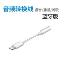 适用苹果耳机转接线需接蓝牙[不能线控 适用苹果x/7/8/7plus耳机转换头手机转换线转接线耳塞8p转接头xs