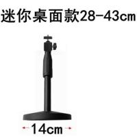迷你款28-43cm+三代云台 投影仪通用落地支架极米Z4 Z5 Z6 H2坚果J7 G7投影机桌面移动架子