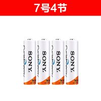 7号4节(无充电器) 充电电池充电器套装5号7号玩具遥控可充电五号七号1.2V替代1.5VAA