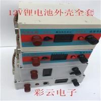 29*21*8cm裸盒 12v锂电池盒子18650外壳 防水盒配件背包电瓶外壳