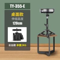 2.0小管1.2米云台:承重2kg 投影仪支架落地家用沙发靠墙免打孔投影机支架床头三脚置物架托架