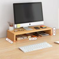 50X20X8CM[北欧枫木色] 电脑增高架显示器托架办公室桌面置物架屏幕底座支架台式电脑架子