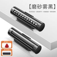 神秘黑-航空合金-送号码牌+拨片 汽车临时停车牌挪车电话号码牌车载创意女男士数字摆件移车