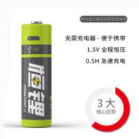 1节 usb可充电锂电池1.5V5号大容量16克鼠标玩具电动牙刷充电电池