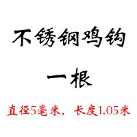 不锈钢鸡钩一根 抓鸡神器钩子勾子户外家用捉鸡工具养殖场捕鸡鸭鸡脚套逮鸡舍爪鸡